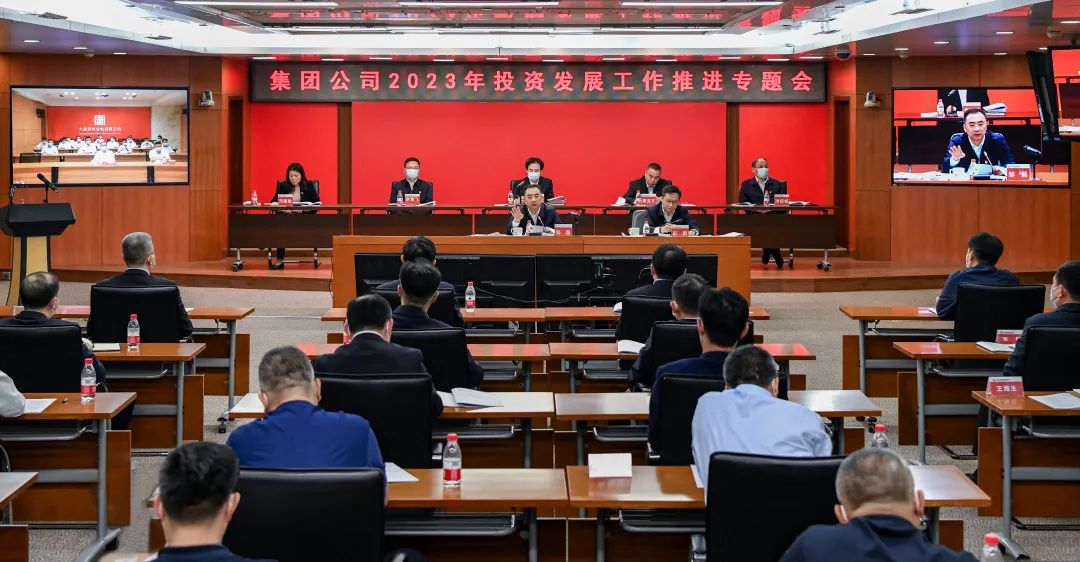 1683506127495083166.jpg 投資發(fā)展工作b89e247fdd22209400e0cc5698b2ec0.jpg